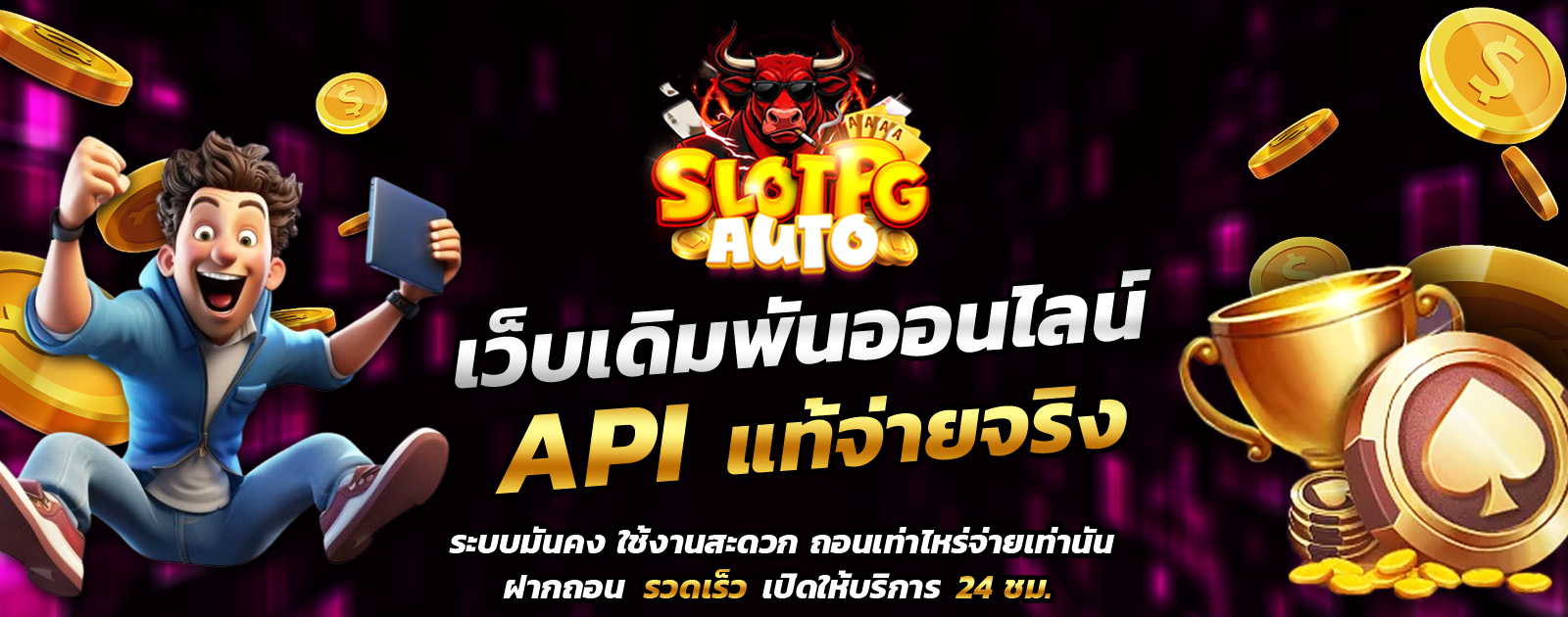 slotpgauto
