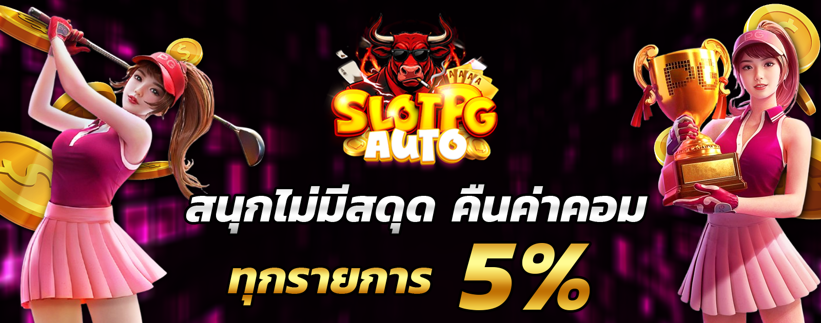 slotpgauto